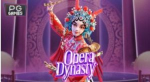 รีวิวเกมส์ Opera Dynasty ของค่าย pg slot