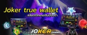 joker123 wallet